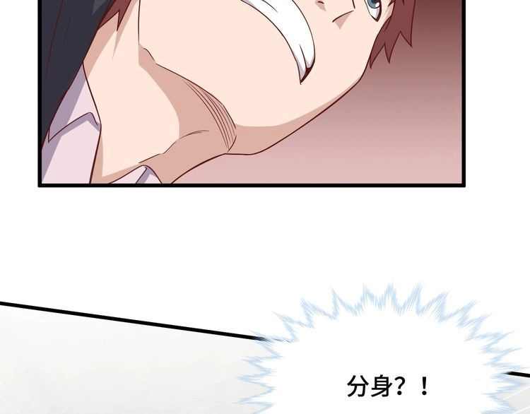 《最强修仙系统》第41话 前期劣势？ 第76页