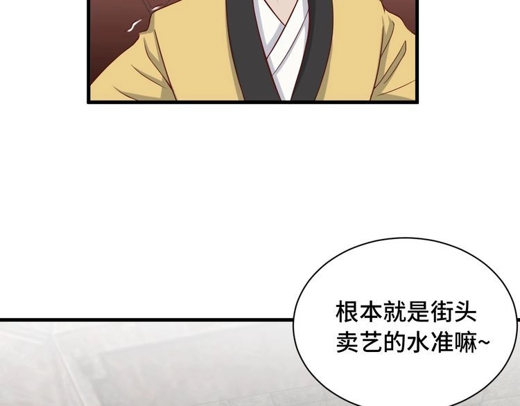 《最强修仙系统》第41话 前期劣势？ 第20页