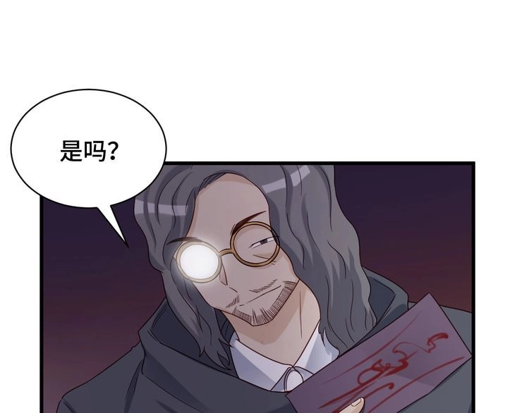 《最强修仙系统》第41话 前期劣势？ 第26页