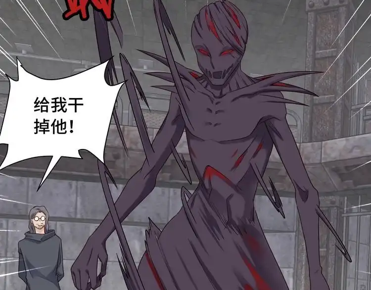 《最强修仙系统》第41话 前期劣势？ 第31页
