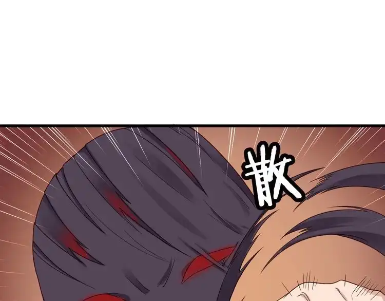 《最强修仙系统》第41话 前期劣势？ 第62页