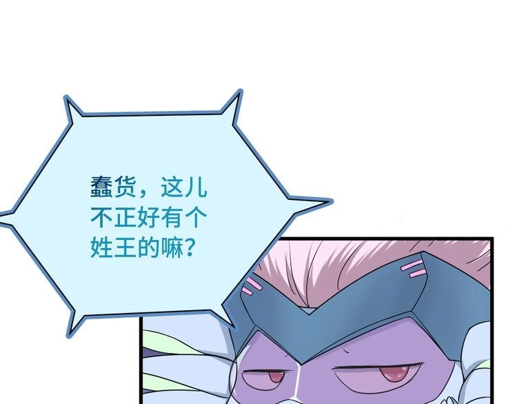 《最强修仙系统》第41话 前期劣势？ 第56页