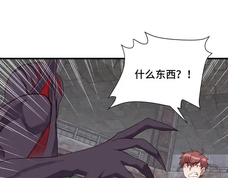 《最强修仙系统》第41话 前期劣势？ 第33页