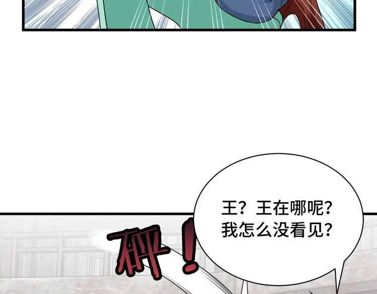 《最强修仙系统》第41话 前期劣势？ 第54页