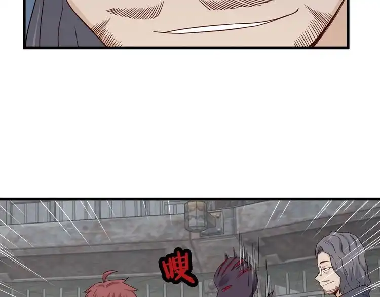 《最强修仙系统》第41话 前期劣势？ 第70页