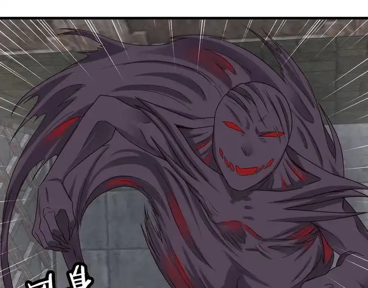 《最强修仙系统》第41话 前期劣势？ 第90页