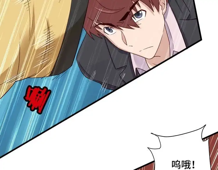 《最强修仙系统》第41话 前期劣势？ 第10页