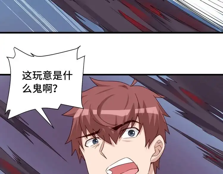 《最强修仙系统》第41话 前期劣势？ 第46页