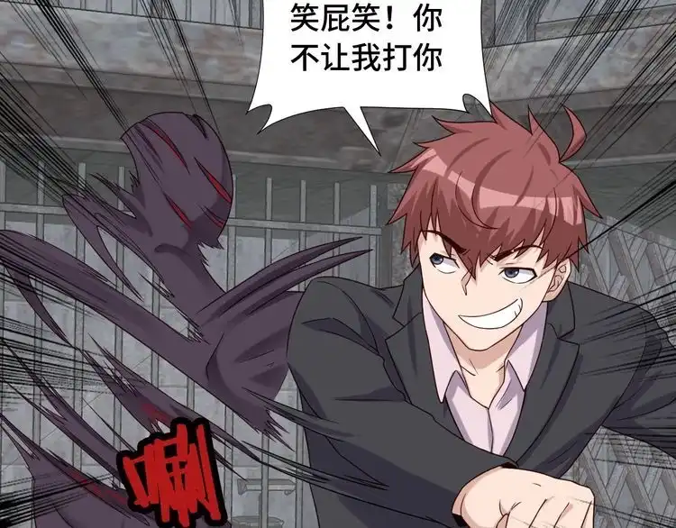 《最强修仙系统》第41话 前期劣势？ 第64页