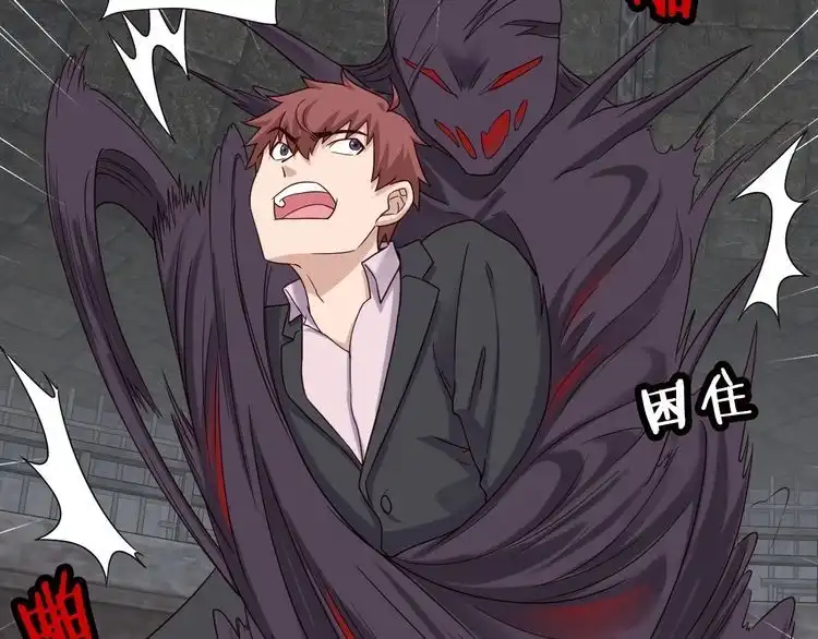 《最强修仙系统》第41话 前期劣势？ 第88页