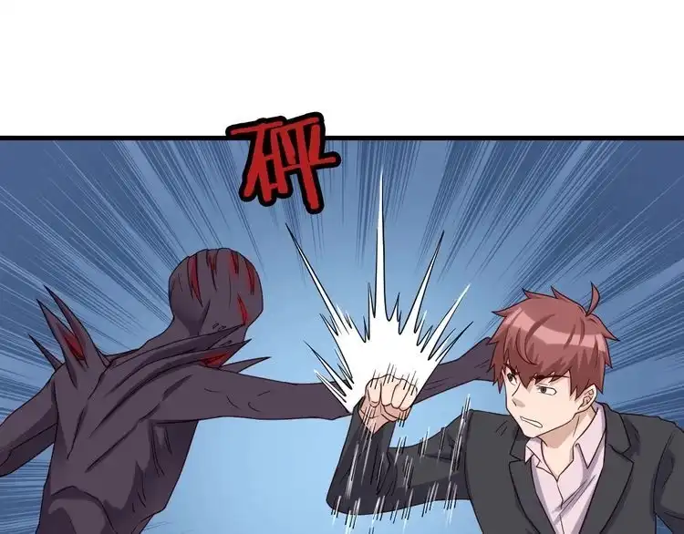 《最强修仙系统》第41话 前期劣势？ 第35页