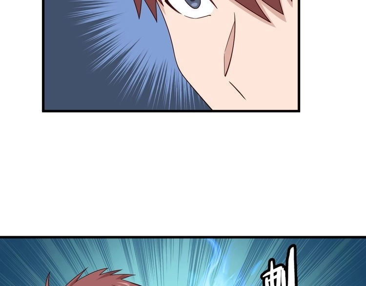 《最强修仙系统》第41话 前期劣势？ 第7页