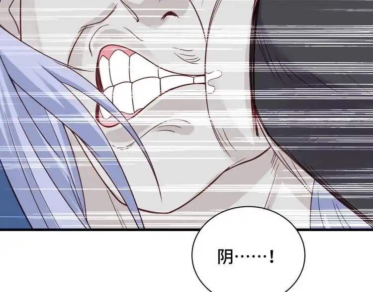 《最强修仙系统》第42话 来啊，造作啊！ 第89页