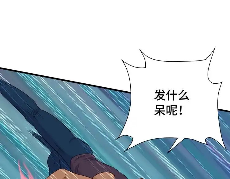 《最强修仙系统》第42话 来啊，造作啊！ 第39页