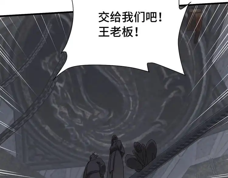 《最强修仙系统》第42话 来啊，造作啊！ 第23页
