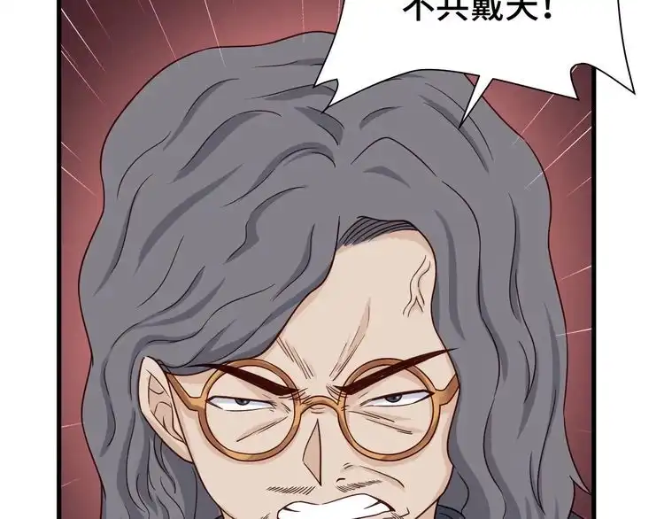 《最强修仙系统》第42话 来啊，造作啊！ 第21页