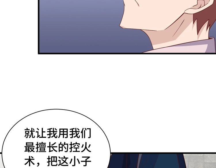 《最强修仙系统》第42话 来啊，造作啊！ 第33页