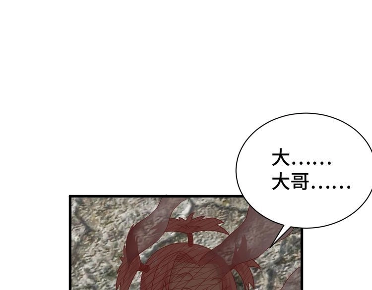 《最强修仙系统》第42话 来啊，造作啊！ 第81页