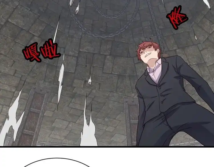 《最强修仙系统》第43话 千钧一发 第63页