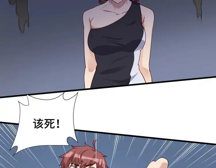 《最强修仙系统》第43话 千钧一发 第72页