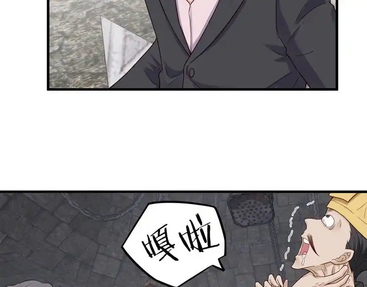 《最强修仙系统》第43话 千钧一发 第17页