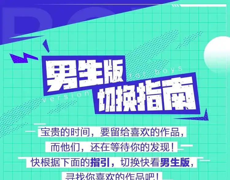 《最强修仙系统》第43话 千钧一发 第95页