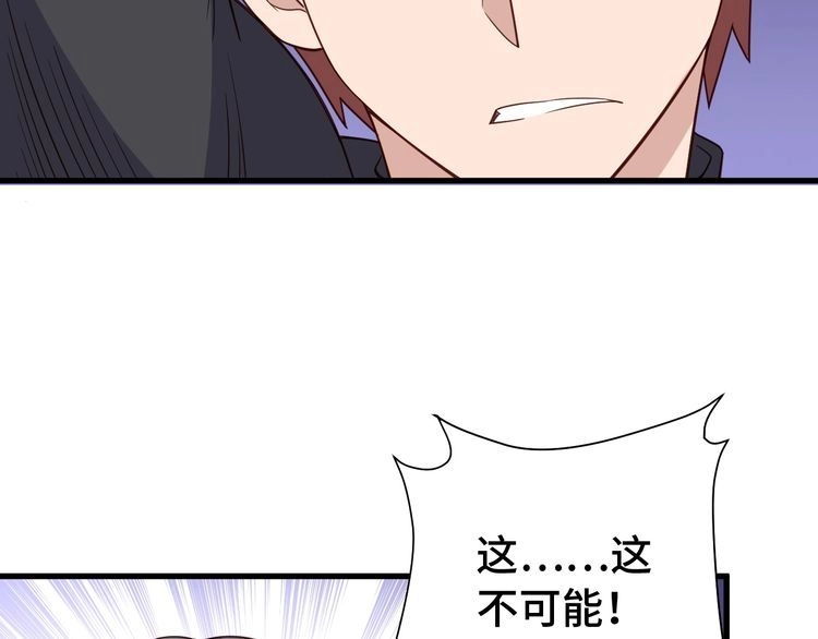 《最强修仙系统》第43话 千钧一发 第92页