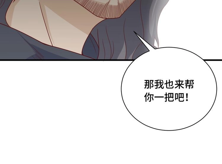 《最强修仙系统》第43话 千钧一发 第15页