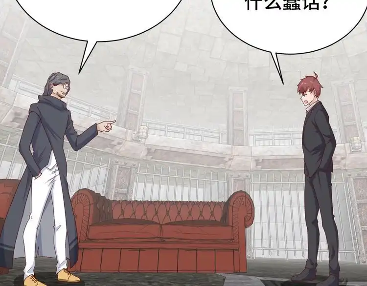 《最强修仙系统》第43话 千钧一发 第53页