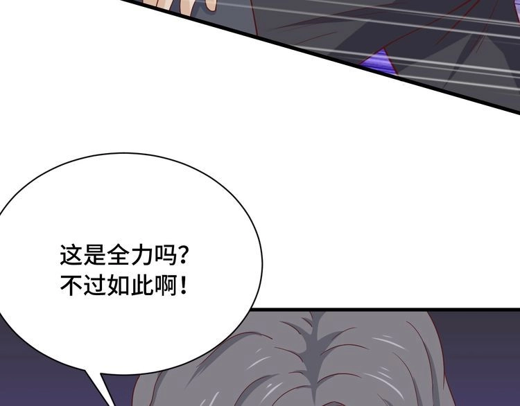 《最强修仙系统》第43话 千钧一发 第33页