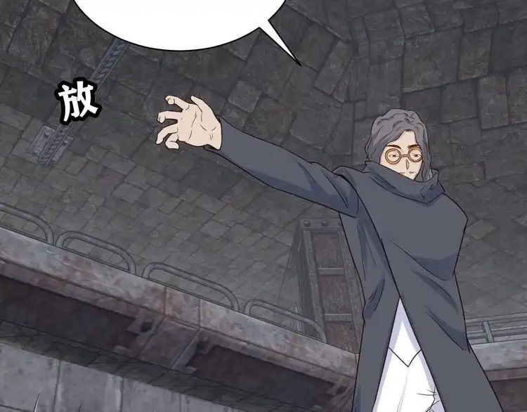 《最强修仙系统》第43话 千钧一发 第21页