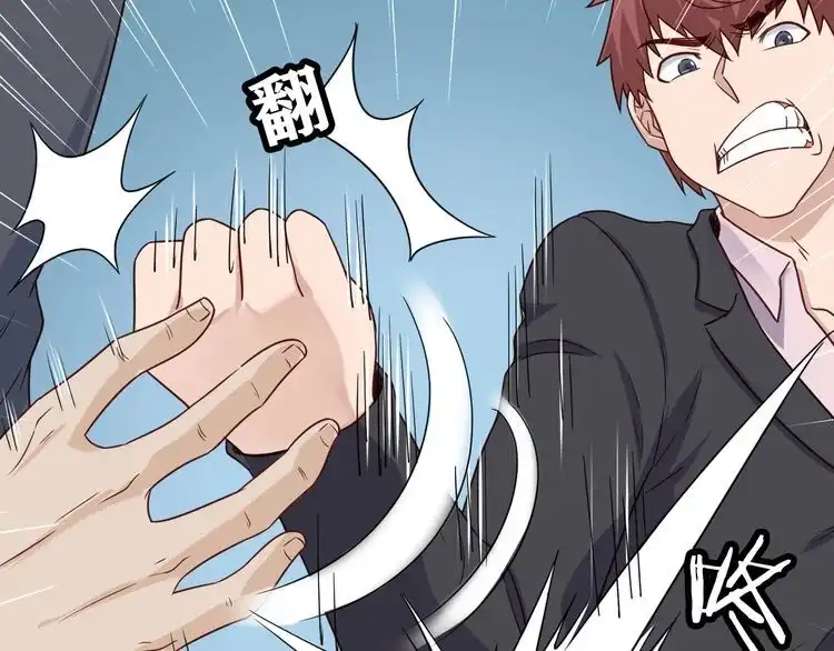 《最强修仙系统》第43话 千钧一发 第41页