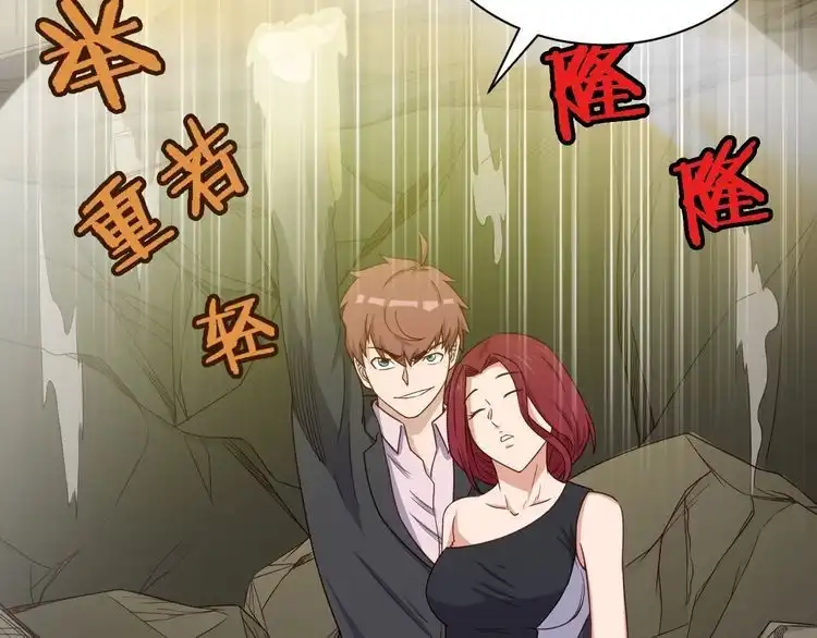 《最强修仙系统》第43话 千钧一发 第89页