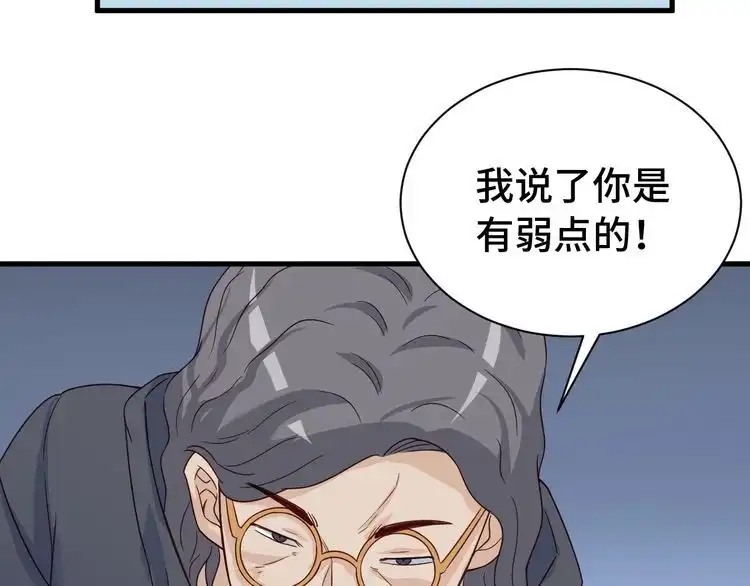 《最强修仙系统》第43话 千钧一发 第65页