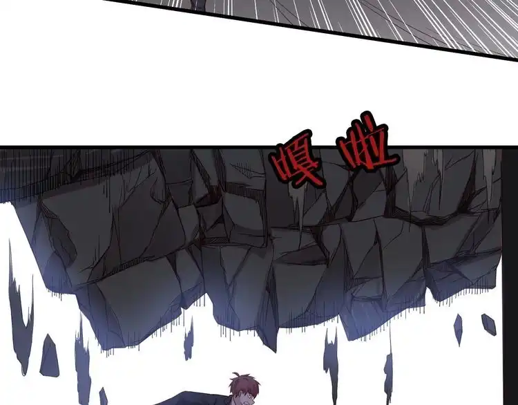 《最强修仙系统》第43话 千钧一发 第74页