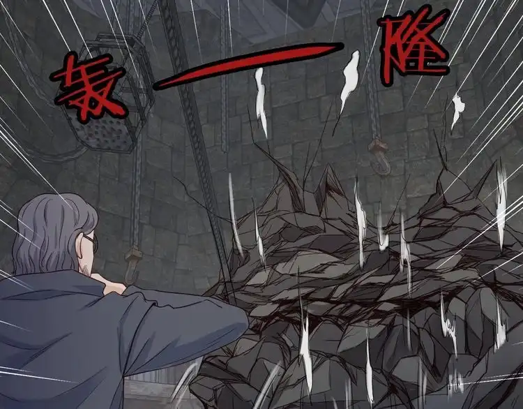 《最强修仙系统》第43话 千钧一发 第76页