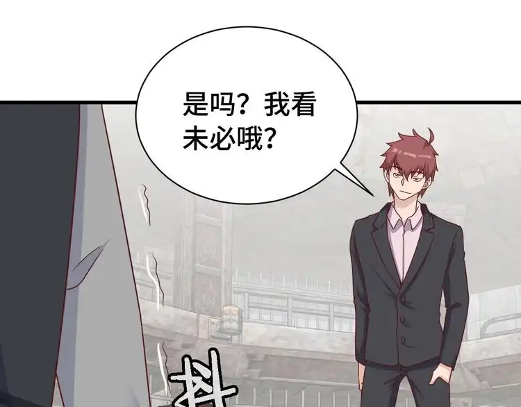 《最强修仙系统》第43话 千钧一发 第49页