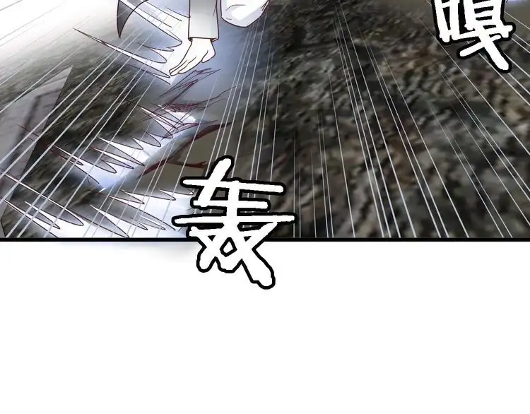 《最强修仙系统》第43话 千钧一发 第58页