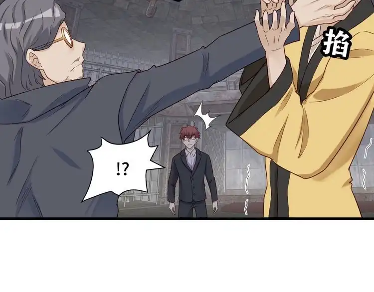《最强修仙系统》第43话 千钧一发 第18页