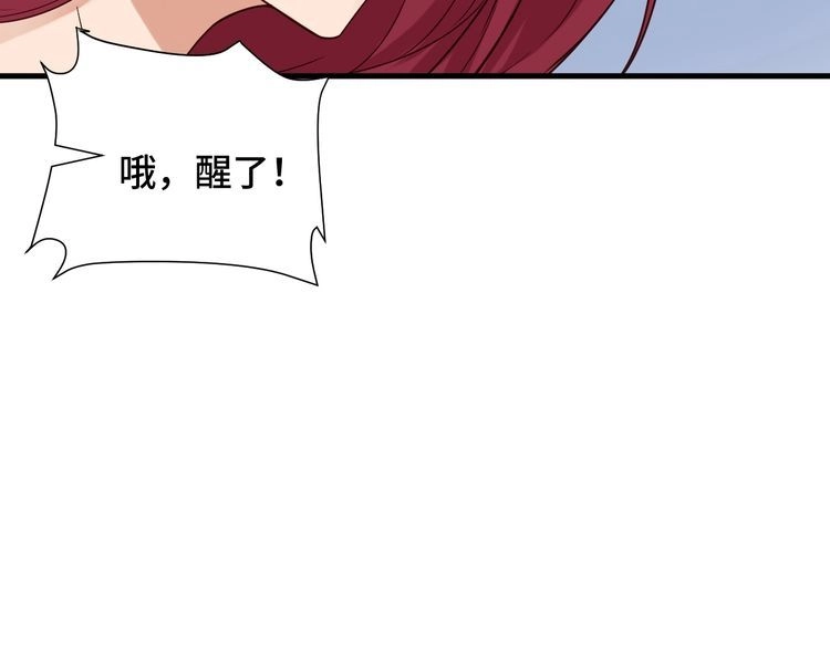 《最强修仙系统》第44话 误会，兄弟！ 第81页