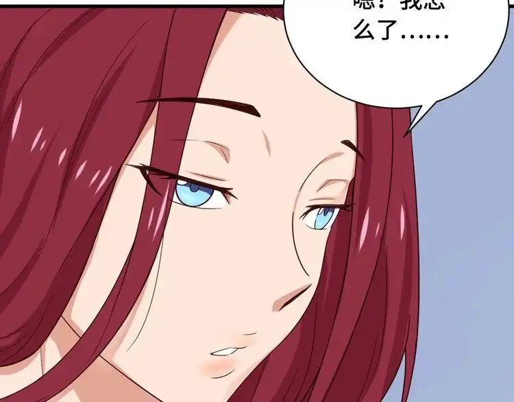 《最强修仙系统》第44话 误会，兄弟！ 第80页