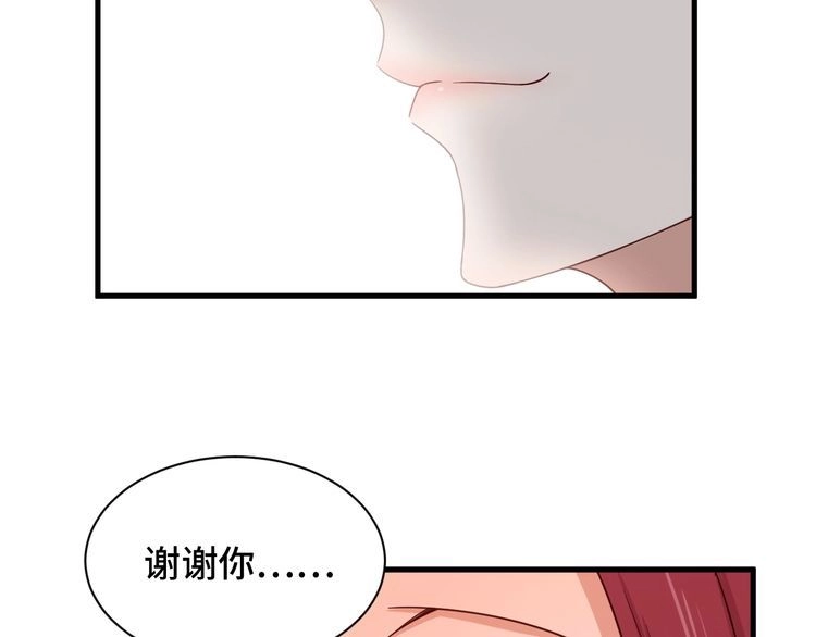 《最强修仙系统》第44话 误会，兄弟！ 第86页