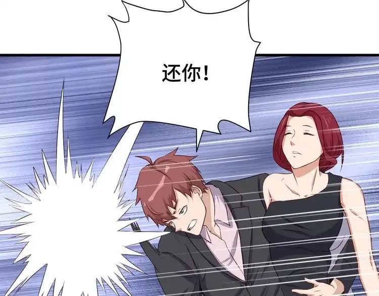 《最强修仙系统》第44话 误会，兄弟！ 第8页