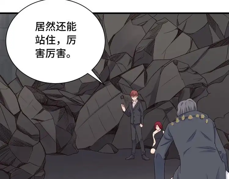 《最强修仙系统》第44话 误会，兄弟！ 第43页