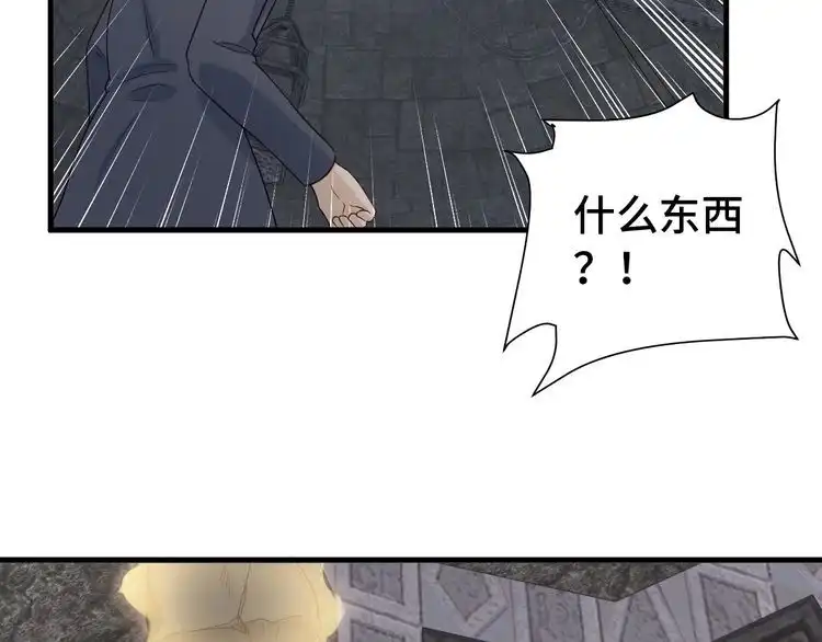 《最强修仙系统》第44话 误会，兄弟！ 第23页