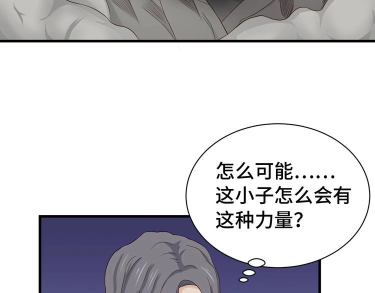 《最强修仙系统》第44话 误会，兄弟！ 第6页