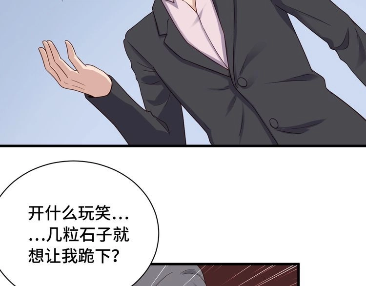 《最强修仙系统》第44话 误会，兄弟！ 第41页