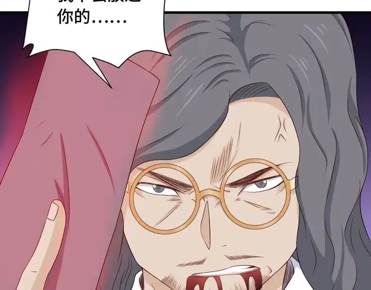 《最强修仙系统》第44话 误会，兄弟！ 第68页