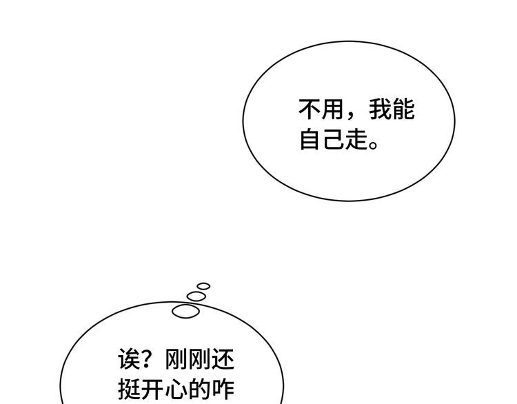 《最强修仙系统》第44话 误会，兄弟！ 第93页