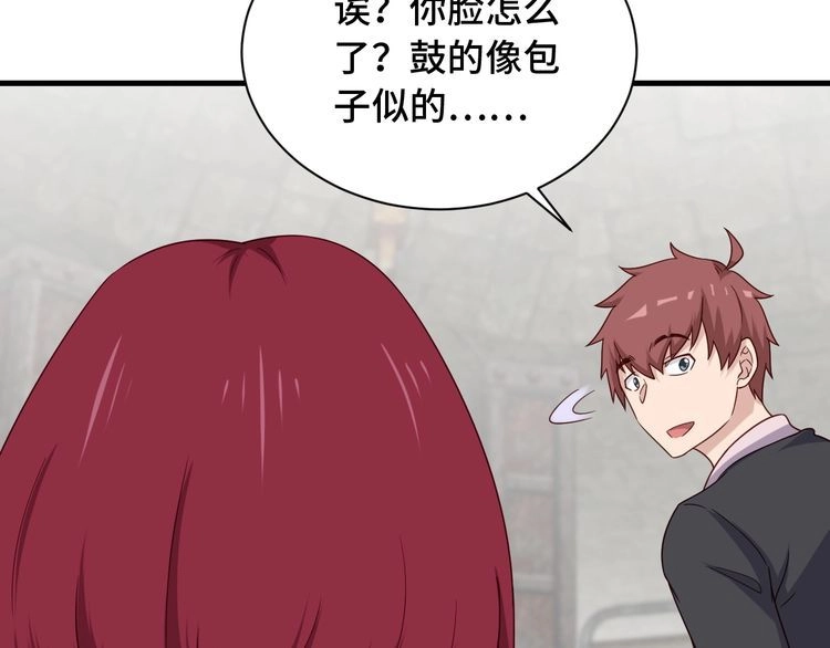 《最强修仙系统》第44话 误会，兄弟！ 第91页